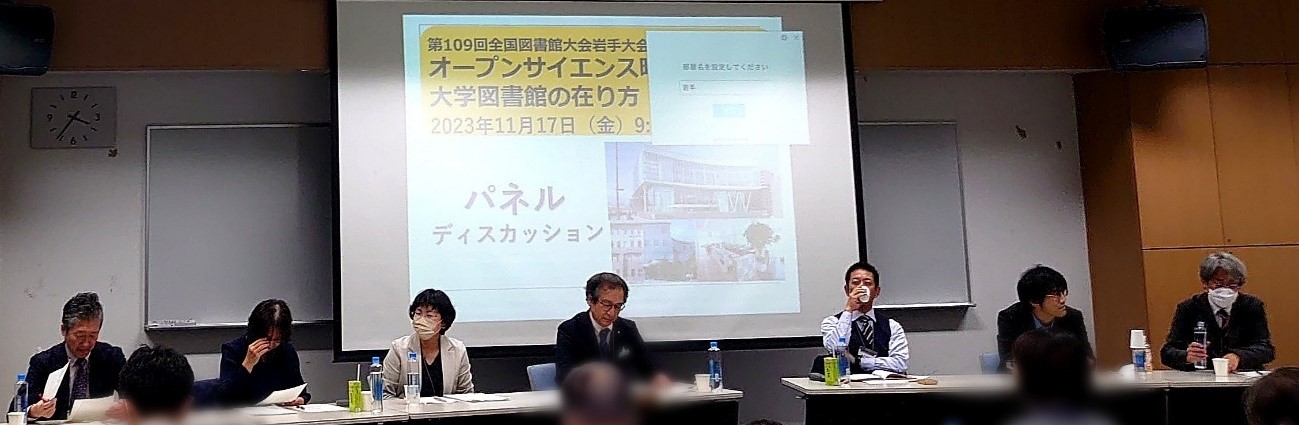 「オープンサイエンス時代における大学図書館 講演の様子