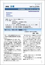 表紙294
