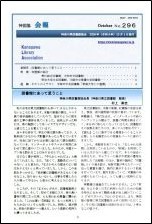 296表紙